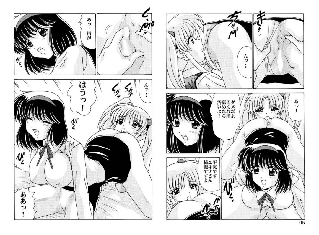 【エロ漫画】ブラコンのレズ二人…ブラコンのツインテール少女が兄とアナルセックスして、もう一人が嫉妬していちゃラブなレズアナルセックスしちゃう！【ユキナちゃんドキドキ：わたなべよしまさ】