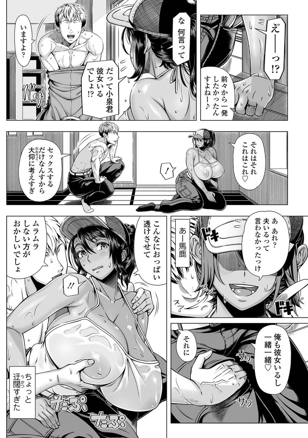 【エロ漫画】弟の先輩の引越し業者に引越しを手伝ってもらう巨乳人妻…お金が払えず身体で支払って欲しいとお互いパートナーがいながら、身体を弄られパイズリで抜いてあげて、旦那以外のチンポで快楽に溺れ何度もハメまくり浮気中出しセックス！【篠塚裕志:デリバリーセックス】
