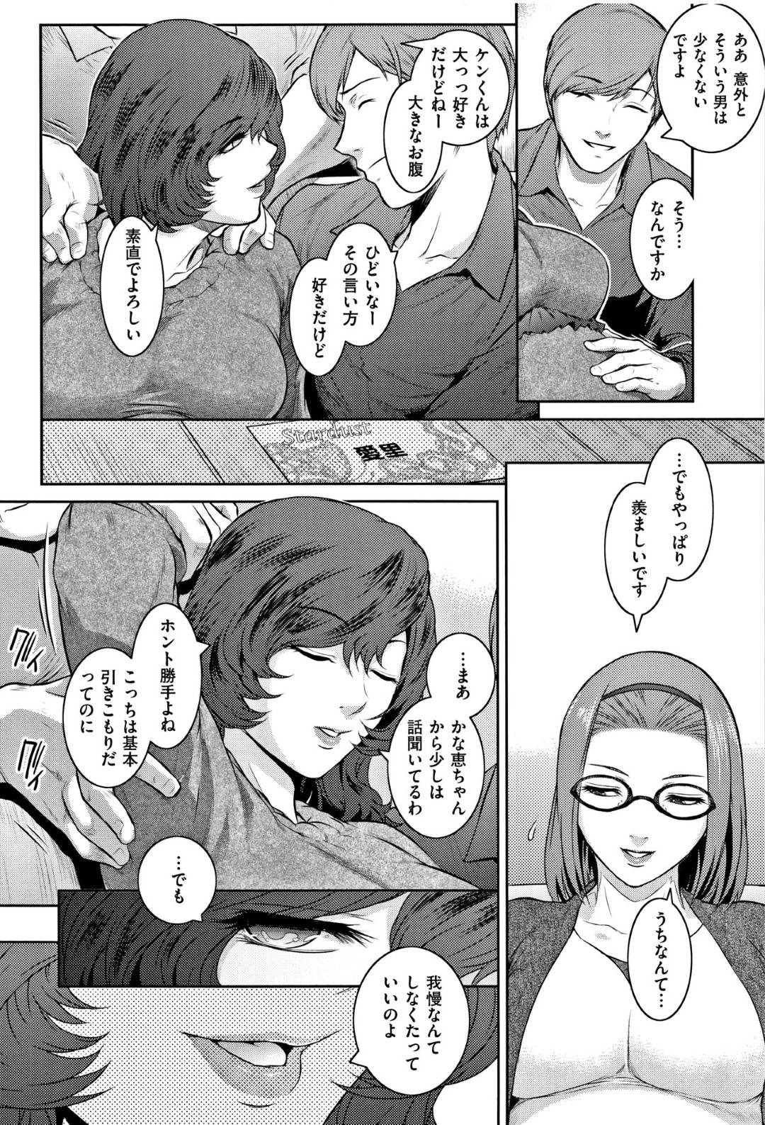 【エロ漫画】夫のエロい店通いに呆れる巨乳メガネっ娘妊婦…友達が呼んだマッサージ屋のエロい手探りで快楽堕ち複数プレイセックス！【ここのき奈緒：Cherry Womb】