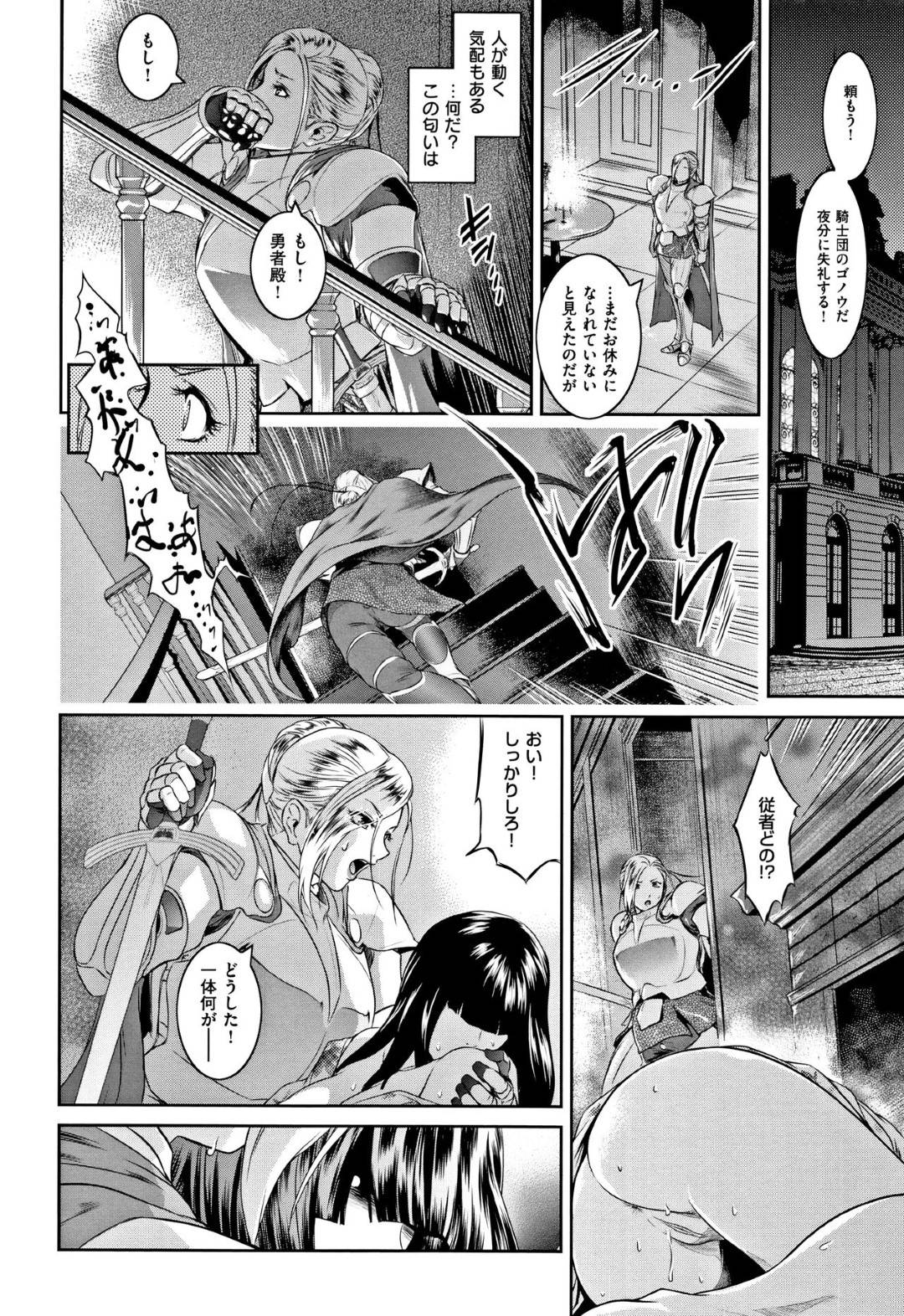 【エロ漫画】巨乳すぎる処女の騎士団長…夜にショタ勇者の一向の罠に誘われて、彼ら彼女らから快楽堕ちレイプされてしまう！雌豚としての自分の弱さを気付かされる！【ここのき奈緒：Go West】