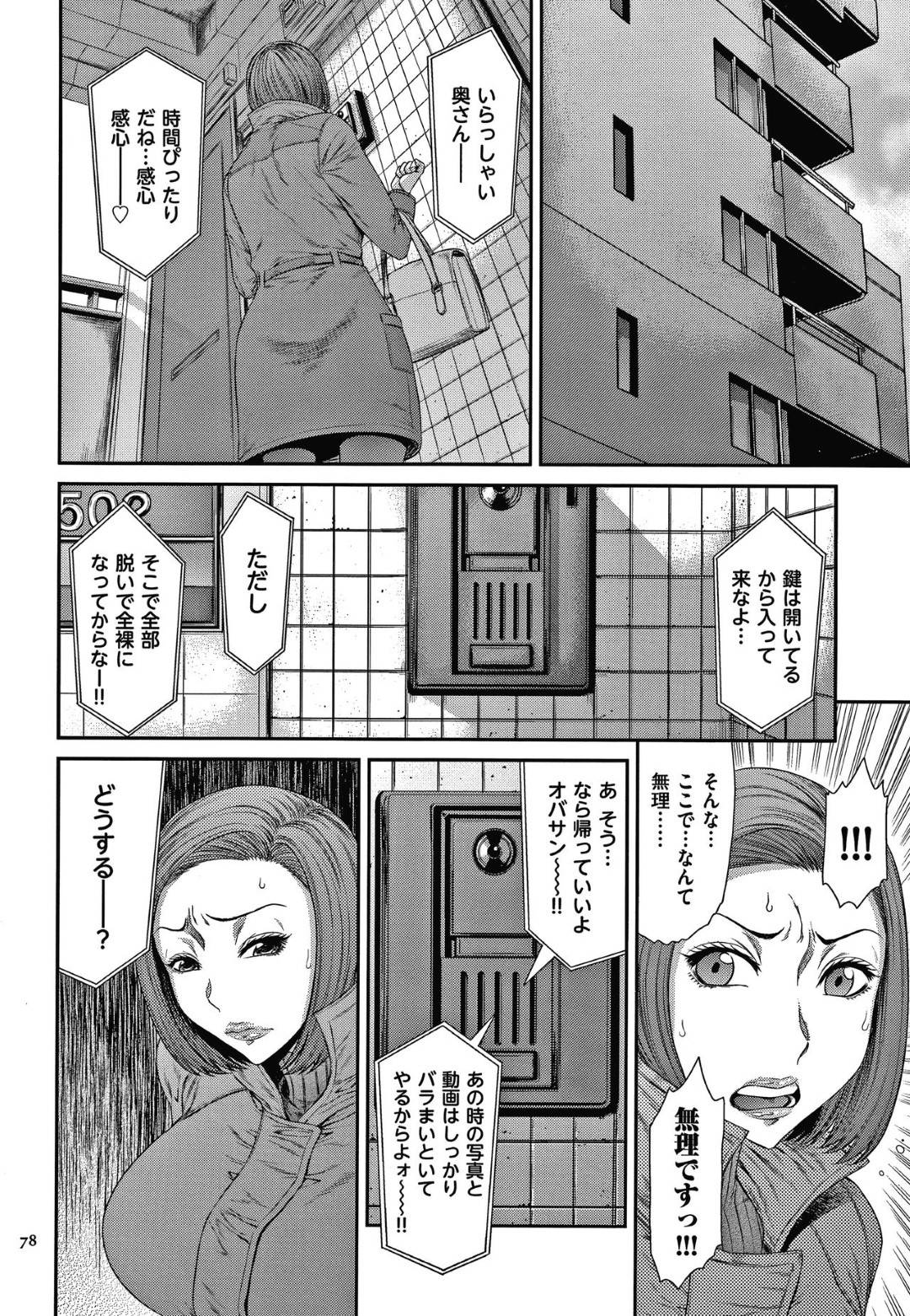 【エロ漫画】不倫関係になったチャラ男にはめられ襲われちゃう淫乱人妻。媚薬を盛られ狂ったようにフェラをしておねだし生挿入で中出し絶頂イキ