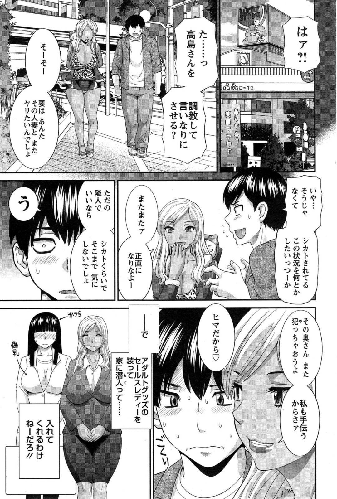 【エロ漫画】奥さんと彼女と