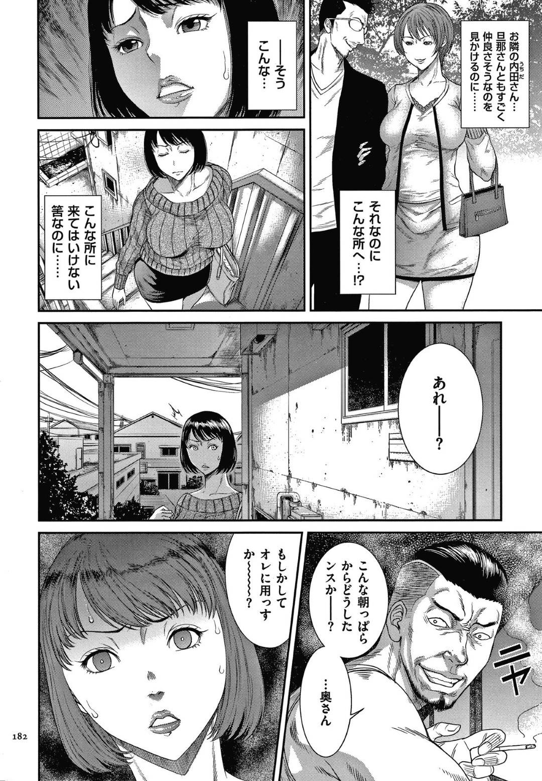 【エロ漫画】デカマラ男に土下座でお願いしてセックスする巨乳人妻。子供を送り届けた後バックで生ハメされて絶倫チンポで本気のアクメ堕ち