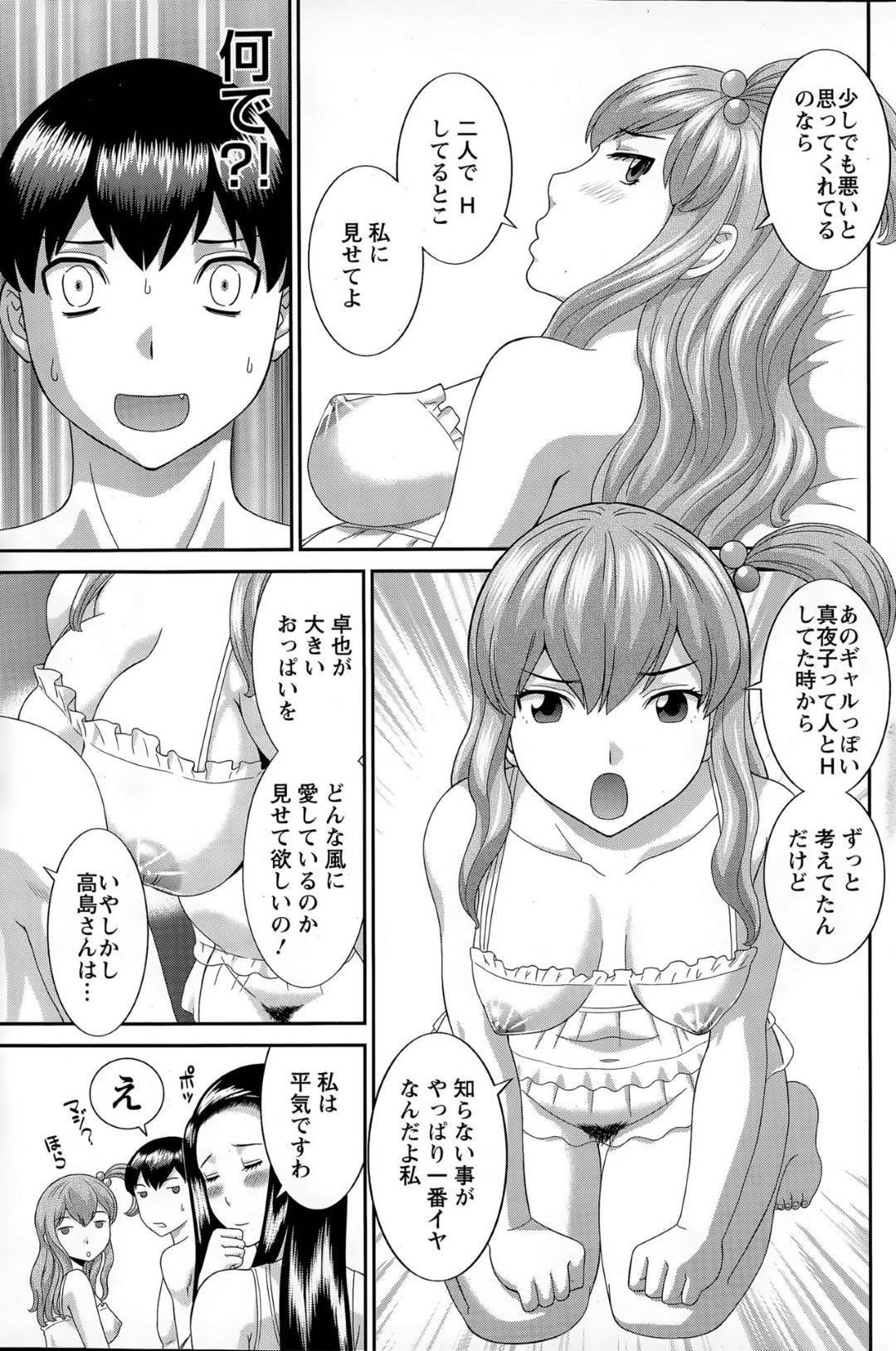 【エロ漫画】乳首吸引グッズのしすぎでアザが取れなくなった爆巨乳人妻…カップルの部屋へ押しつけて夫にアザがバレないようにしてくれと言ったら、カップルの美女が2人の大胆なセックスを見てみたいと言って、そのままどエロすぎるいちゃラブ3Pセックス！【かわもりみさき：奥さんと彼女と♥ 第9話】