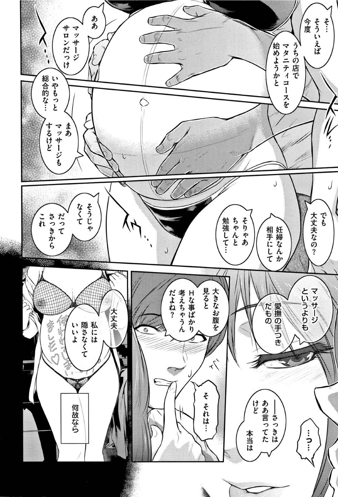 【エロ漫画】心に満たされないものがある腹ボテな人妻…エゲツないド変態写真をあげているブログを発見し、腹ボテな自分がセックスしている姿を投稿しようと露出セックス！【ここのき奈緒：Piece by Piece to Pieces-break】