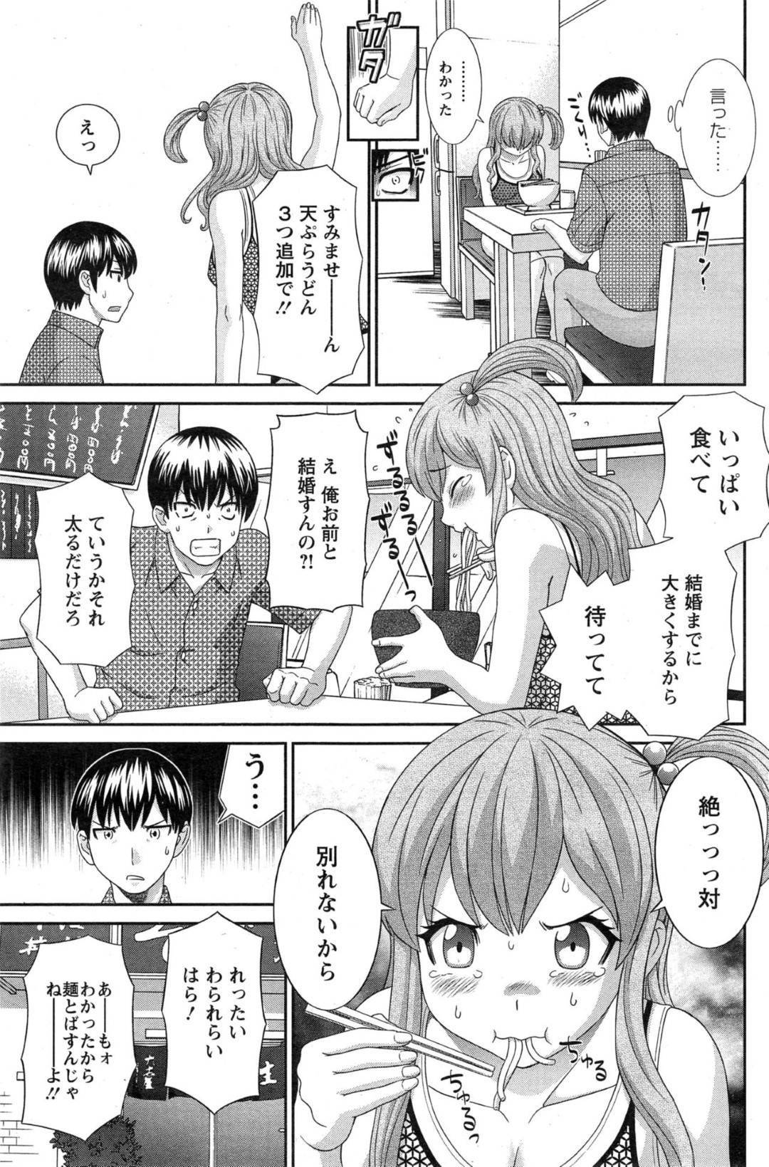 【エロ漫画】おっぱい好きな彼氏にフラれ別れたくない一心で彼をエロシャツで誘惑する巨乳JK。ご奉仕フェラでバックで生ハメされるとトロ顔で中出しされ絶頂アクメ堕ちしちゃう