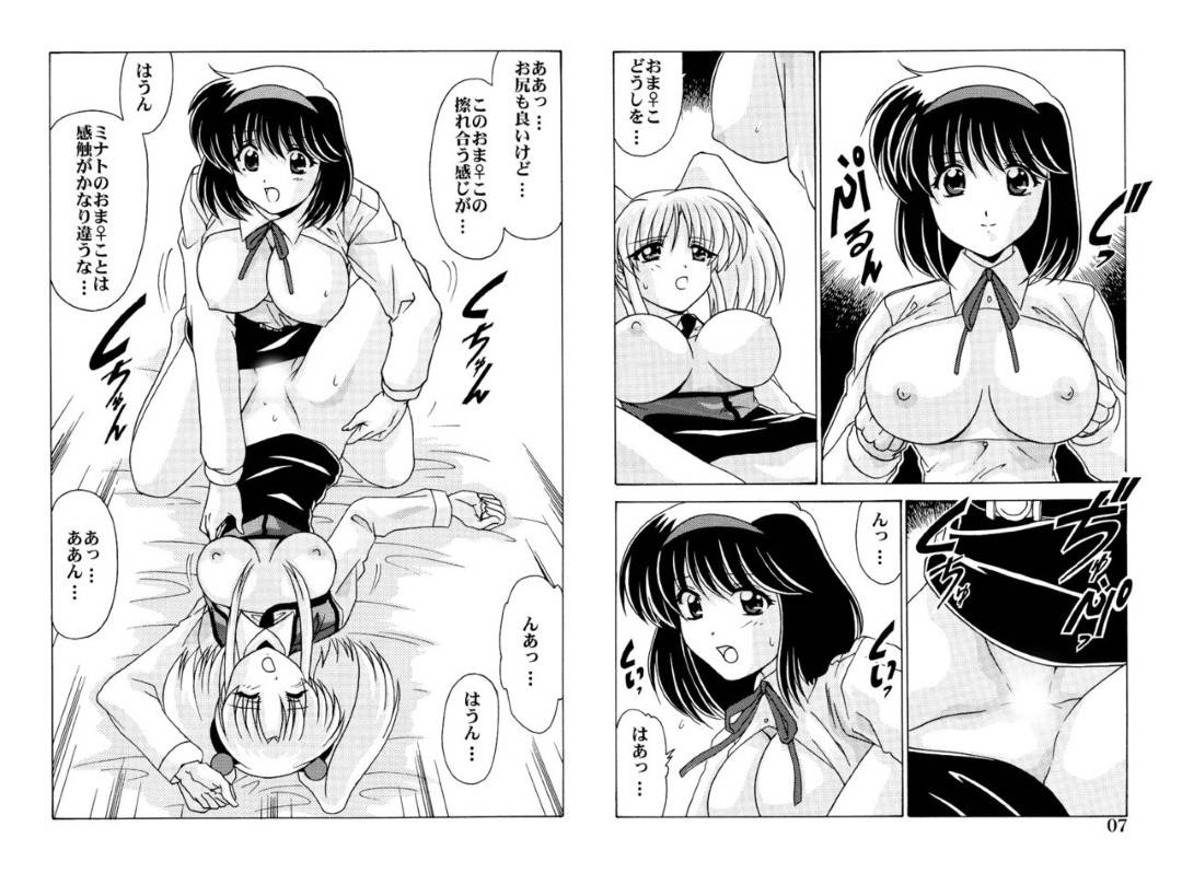 【エロ漫画】ブラコンのレズ二人…ブラコンのツインテール少女が兄とアナルセックスして、もう一人が嫉妬していちゃラブなレズアナルセックスしちゃう！【ユキナちゃんドキドキ：わたなべよしまさ】