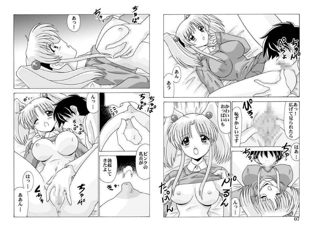 【エロ漫画】カップルの美女がしばらく留守にするので代わりにセックスの相手をしたがるツインテールロリ美少女。自分から腰をふって処女をあげちゃういちゃラブ生ハメセックス！