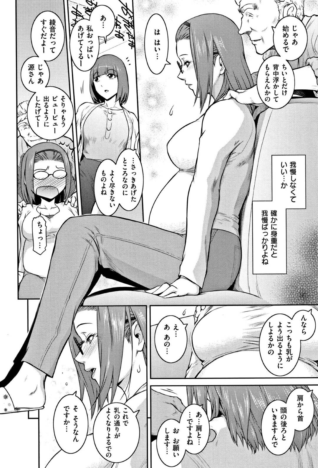 【エロ漫画】夫のエロい店通いに呆れる巨乳メガネっ娘妊婦…友達が呼んだマッサージ屋のエロい手探りで快楽堕ち複数プレイセックス！【ここのき奈緒：Cherry Womb】