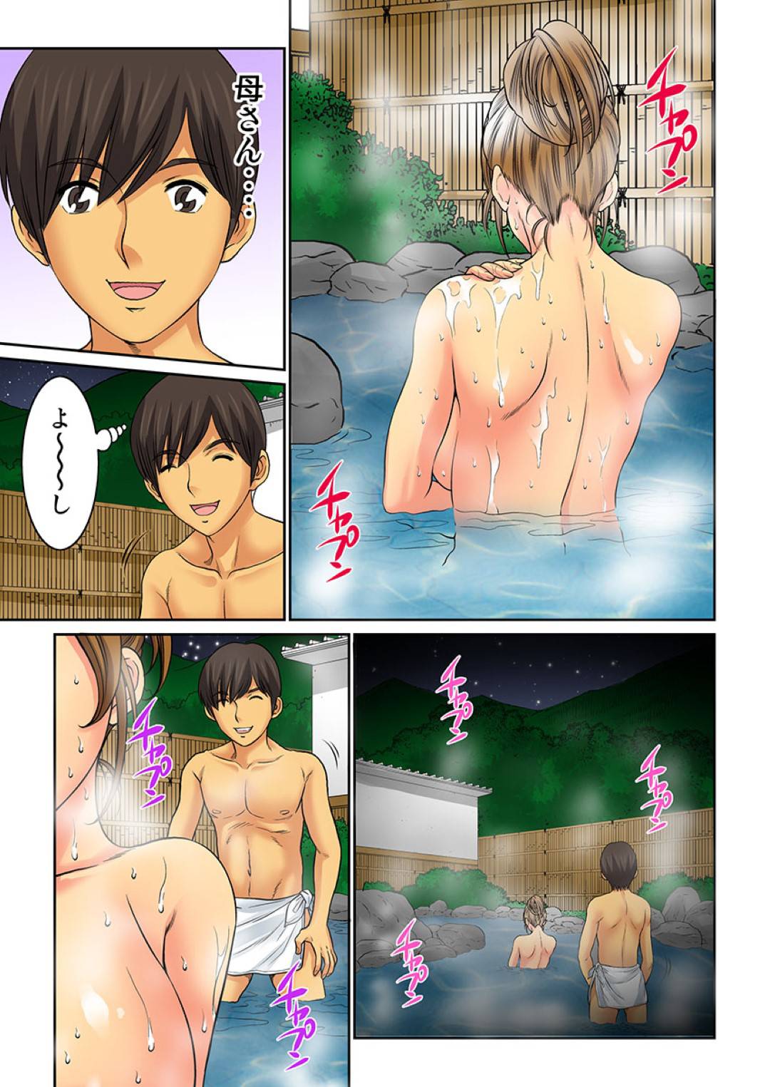 【エロ漫画】巨乳の人妻2人…親友同士の母子が旅館へやってきていて、1人の不良息子の策略によってお互いの母親を入れ替えての鬼畜中出しセックスが起きちゃう！【桐生玲峰：母親スワップ ―お前のカーチャン俺のモノ♪― 第6話】