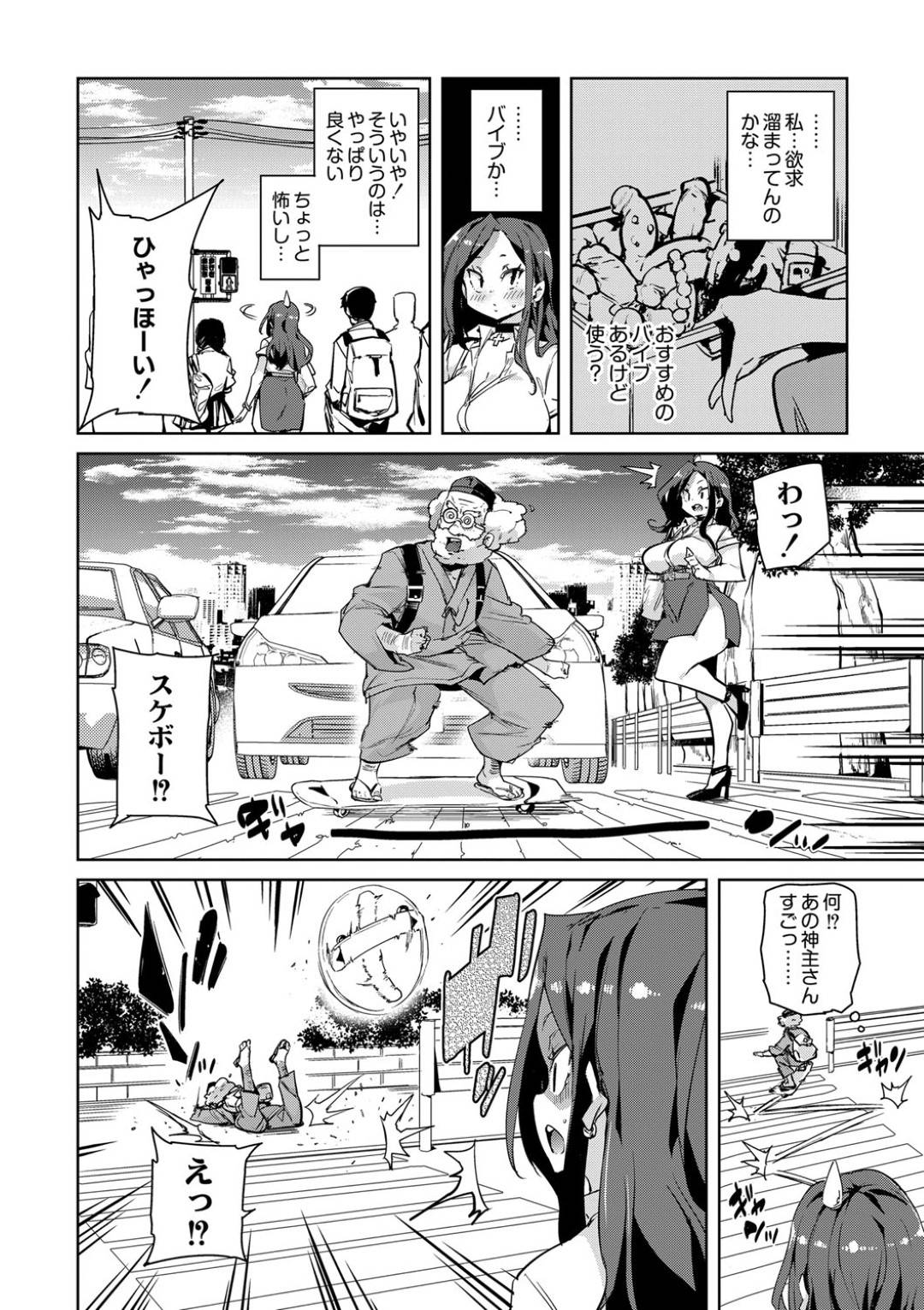 【エロ漫画】学校で男子生徒のエロ本を没収して欲求不満のとばっちりされる巨乳人妻女教師…帰り道占い師に守りを渡され翌日男子生徒達が勃起して発情輪姦中出しでヤリまくる！【丸居まる:人妻フェロモン2】