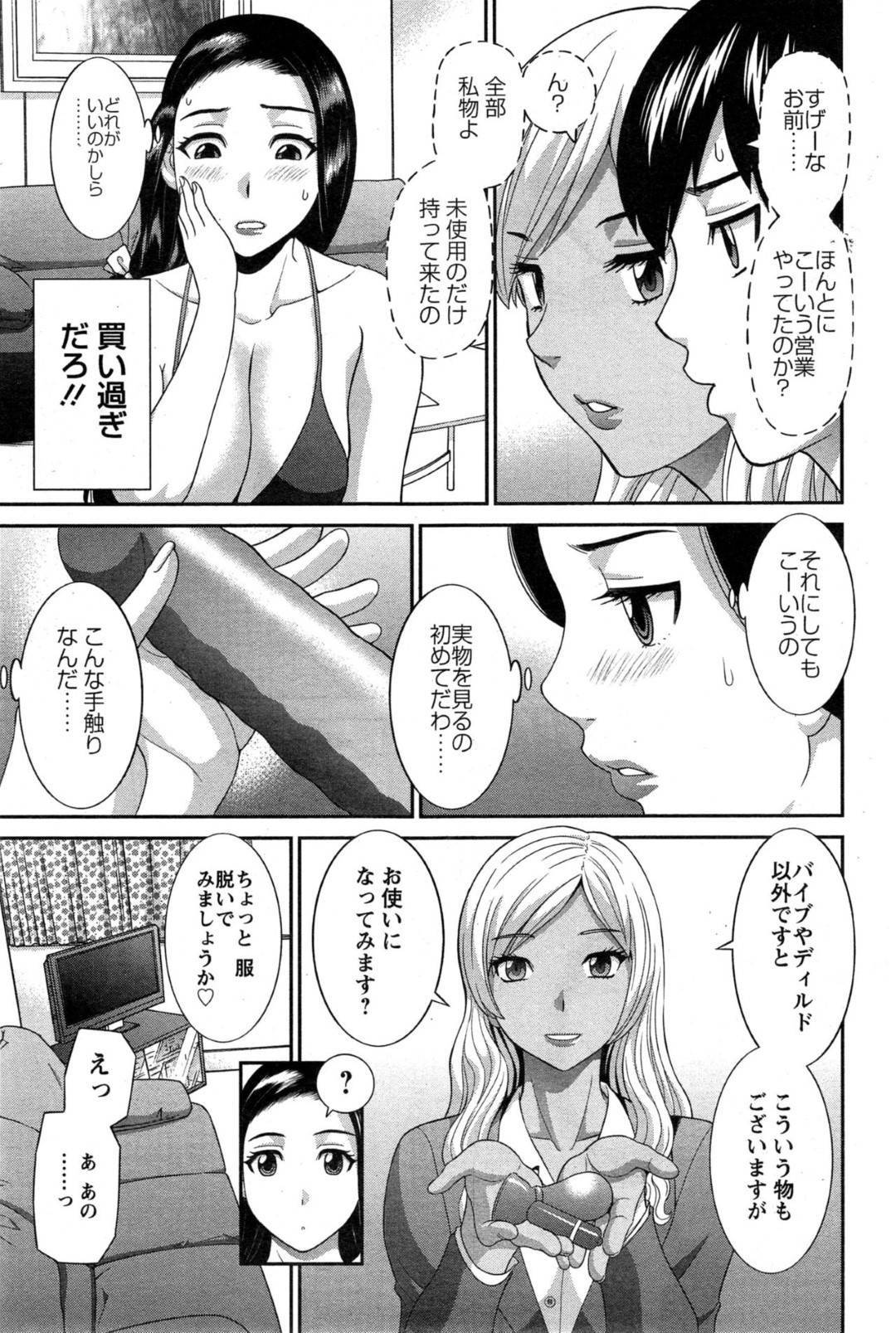 【エロ漫画】奥さんと彼女と