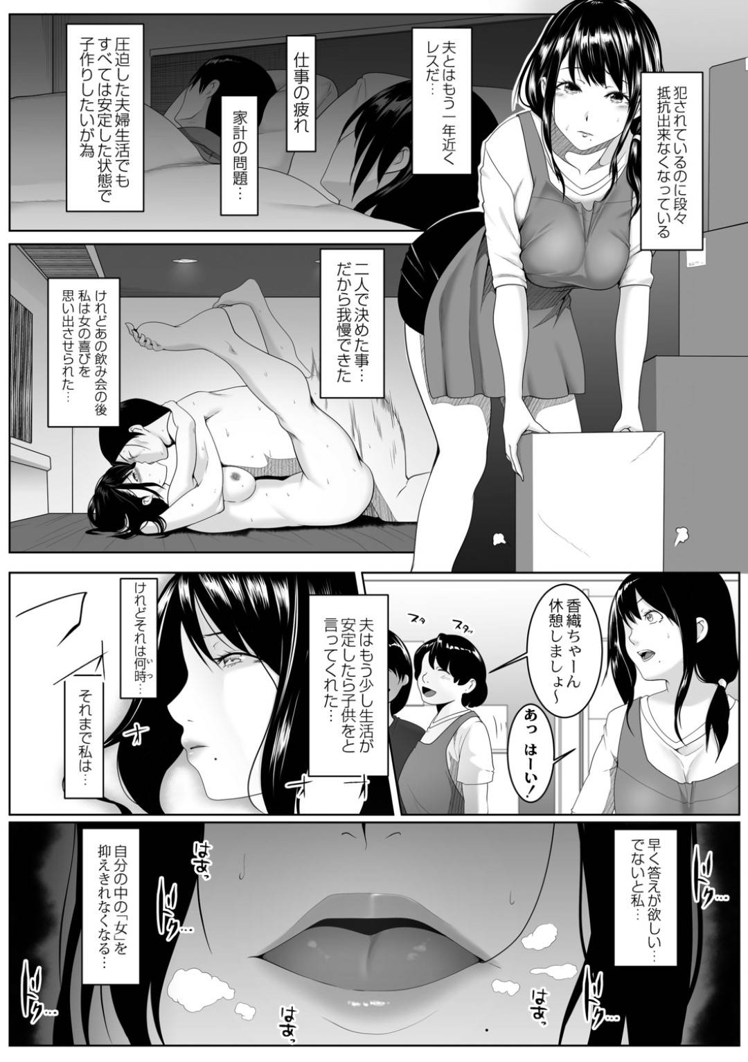 【エロ漫画】店長と不倫関係のスーパーのでパートで働く巨乳人妻。催眠剤を盛られ不審な行動を撮影され脅迫されながらレイプされ快楽堕ちしちゃう