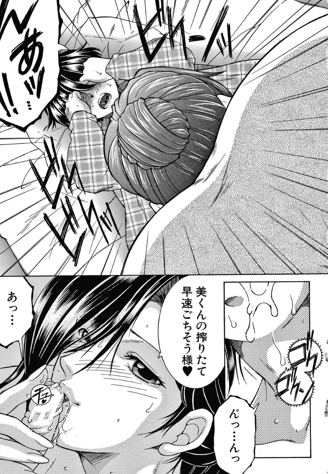 【エロ漫画】前回息子と筆下ろしセックスして忘れられず仕事を辞めた巨乳母…息子のチンポにしゃぶりつき丁寧にフェラして抜いて、我慢できず生ハメ近親相姦セックスで痙攣アクメ！【安原司:ドリームノート#2】