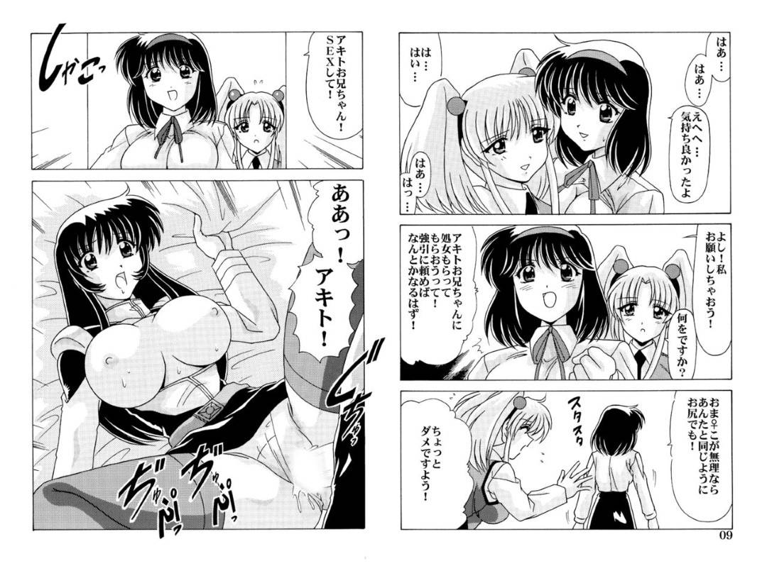 【エロ漫画】ブラコンのレズ二人…ブラコンのツインテール少女が兄とアナルセックスして、もう一人が嫉妬していちゃラブなレズアナルセックスしちゃう！【ユキナちゃんドキドキ：わたなべよしまさ】