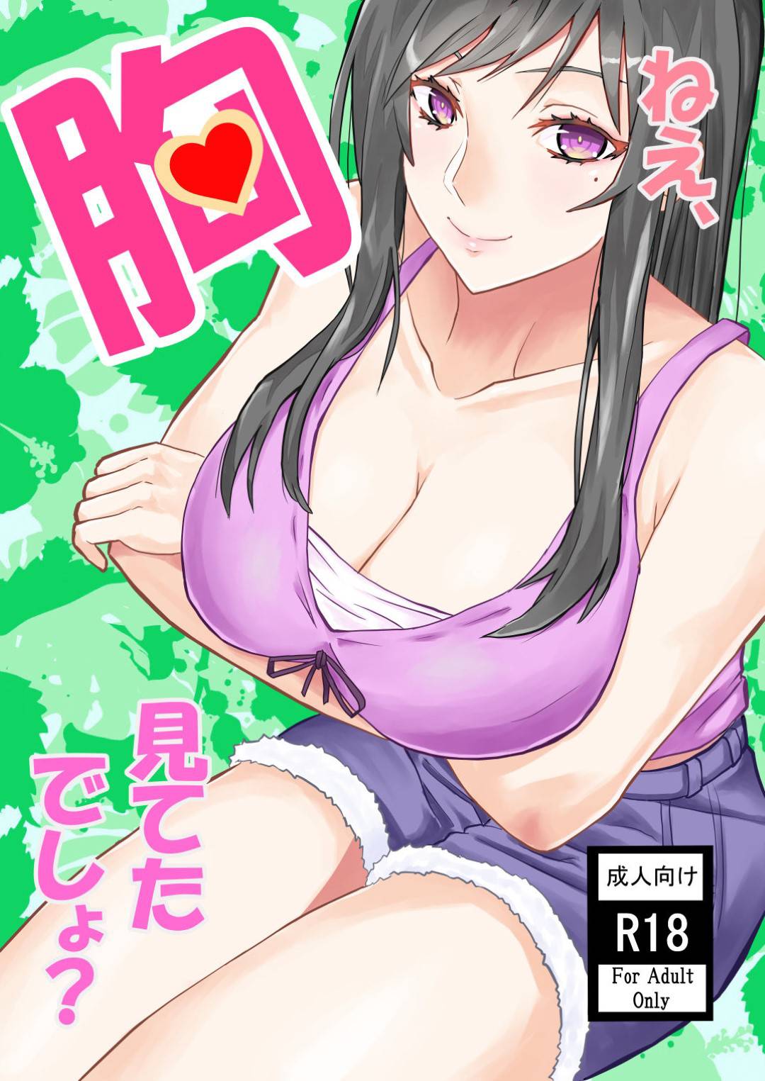 【エロ漫画】ショタを誘惑して足元に精子をぶっかけられる巨乳のビッチなお姉さん。そのまま続きをしようと全裸になりいちゃラブセックスしちゃう