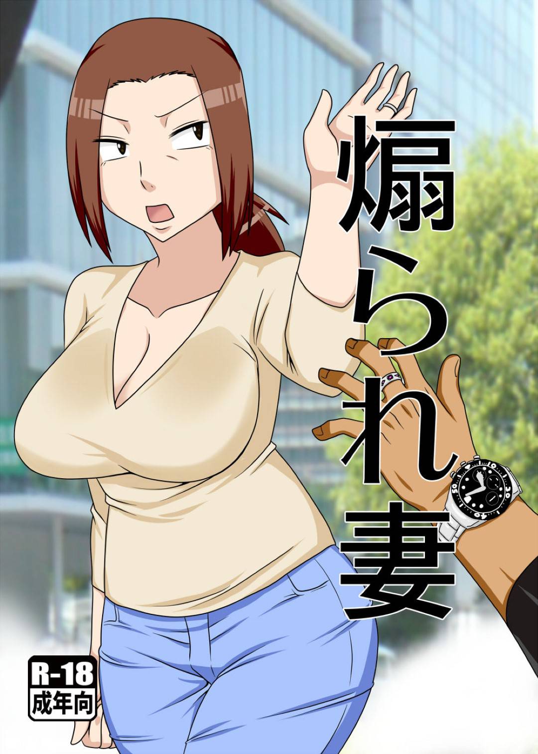 【エロ漫画】AVに煽り煽られ出演してしまったり息子の友人の口車に乗ってしまう巨乳人妻…煽られて気が立ち巨乳を見せてパイズリと3PセックスしてAV撮影される！