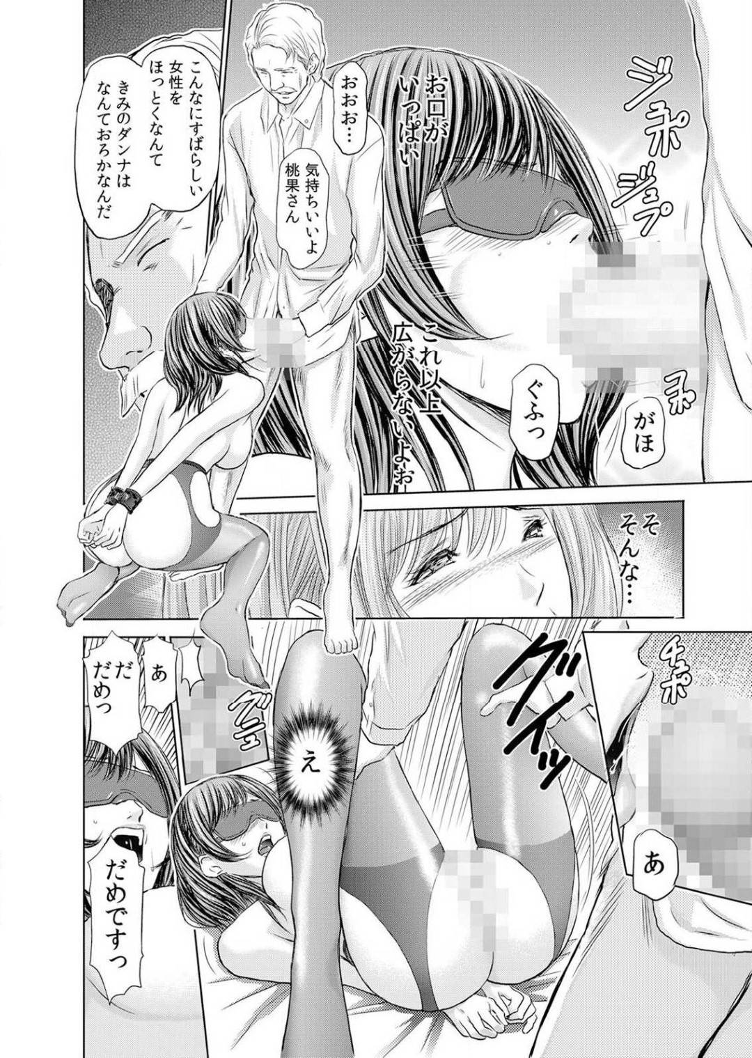 【エロ漫画】家庭のために秘密クラブでバイトする巨乳人妻…客からクンニや手マンで責められ目隠しと手錠を付けられてガーターストッキング履き、フェラして生ハメ中出しセックス！【安達拓実:不倫妻～淫らに濡れた果実5】