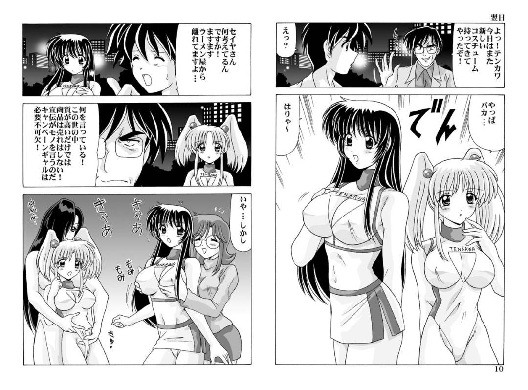 【エロ漫画】ラーメン屋の屋台娘2人…ラーメン屋を繁盛させるためにエロコスチュームを渡されて、乳首責めのトロ顔３Pセックス！【わたなべよしまさ：ラーメン屋台の看板娘】