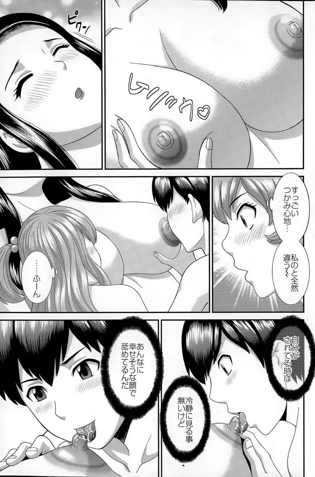 【エロ漫画】乳首吸引グッズのしすぎでアザが取れなくなった爆巨乳人妻…カップルの部屋へ押しつけて夫にアザがバレないようにしてくれと言ったら、カップルの美女が2人の大胆なセックスを見てみたいと言って、そのままどエロすぎるいちゃラブ3Pセックス！【かわもりみさき：奥さんと彼女と♥ 第9話】