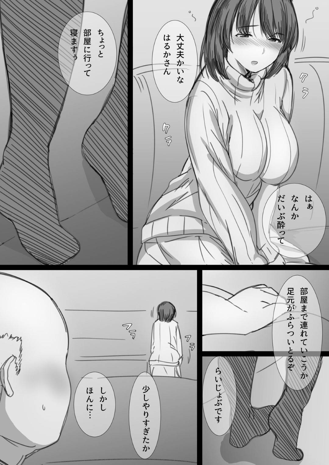 【エロ漫画】夫のことを深く愛する幼馴染の巨乳妻…一緒に暮らす夫のお父さんとお酒を飲んだら酔っ払って夫のことを思いだしオナニーをしてしまい、その現場を見た夫のお父さんによってトロ顔セックス！【はりぽてと：寝取られ人妻-堕ちてゆく感覚-】