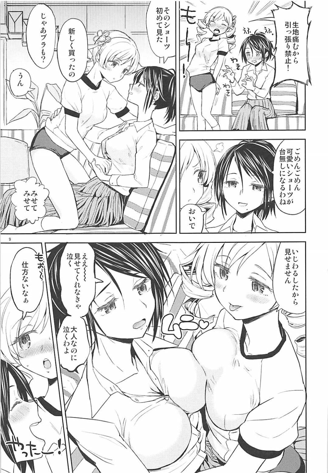 【エロ漫画】巨乳ツインテール…友達たちが二泊三日で遊びに行っちゃうから、自分は恋人とレズトロ顔セックス！【あやね：二泊三日をプレゼント】
