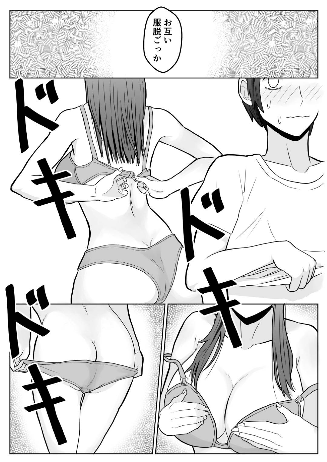 【エロ漫画】ショタを誘惑して足元に精子をぶっかけられる巨乳のビッチなお姉さん。そのまま続きをしようと全裸になりいちゃラブセックスしちゃう