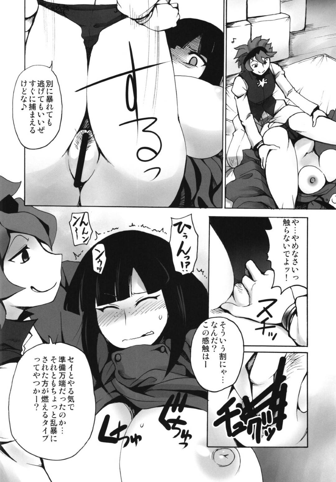 【エロ漫画】強い男の子を逆レイプして利用しようと企む巨乳女性…実は変装している強い男の子の仲間で自分の方が爆乳を揺らしがらレイプされちゃう！【四万十曜太：ガンプラマスター　シンデレラガール】