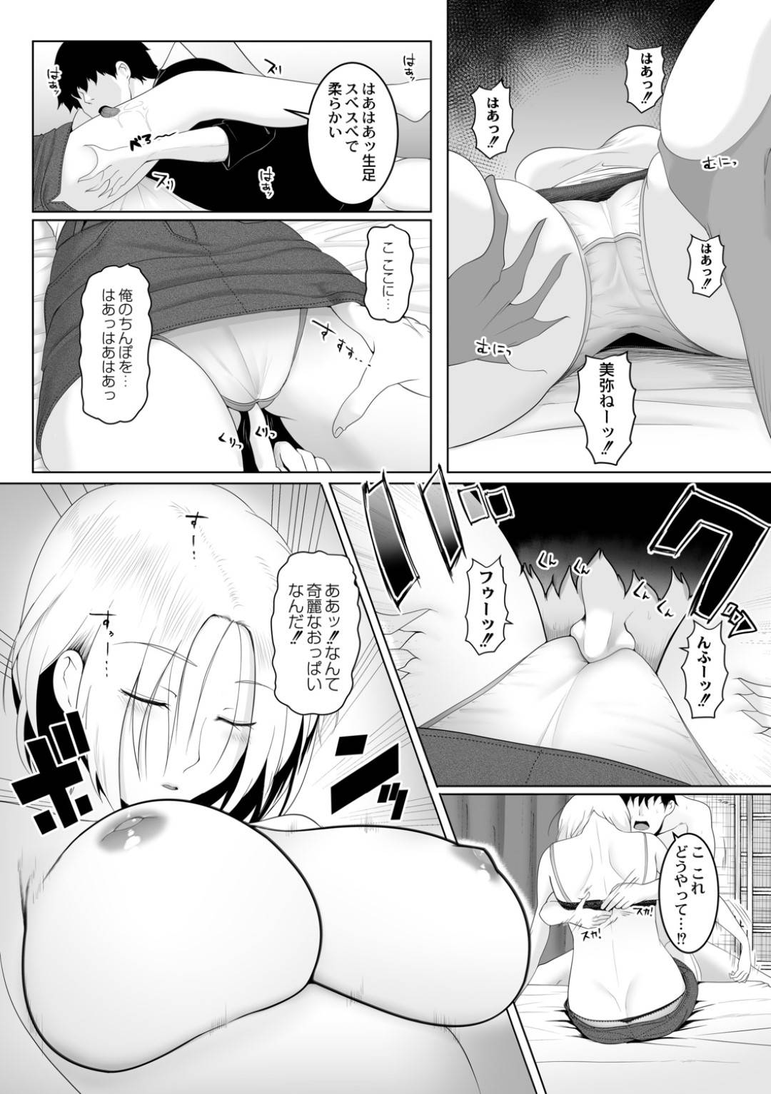 【エロ漫画】幼馴染だったお姉さんの人妻…隣家に住む非リアの幼馴染に催眠レイプされちゃう！【big.g：人妻たちの楽園　橋本美弥の場合】