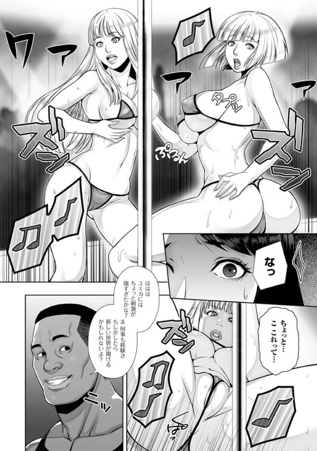 【エロ漫画】大柄な黒人男にマンションのルールを教えてほしいと頼まれた巨乳人妻…外見とは裏腹に気さくで話しやすくすぐに打ち解けるが、ある夜旦那が酔い潰れ寝てしまったのをきっかけに強引に押したされ寝取られ中出しセックスされる！【猫丸,御前零士:孕み妻 ――漆黒の野獣に魅入られた白き柔肌】