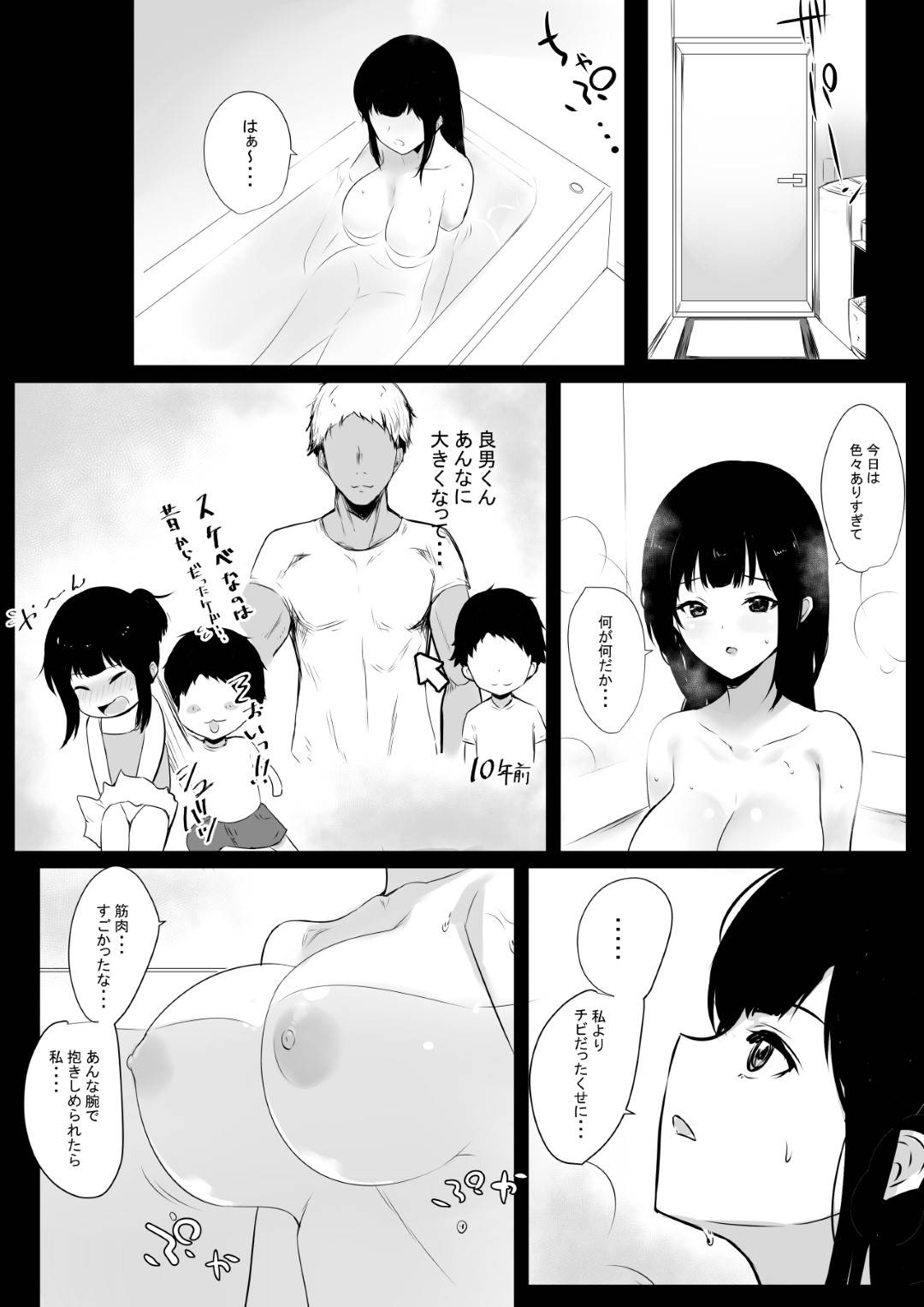 【エロ漫画】彼氏が大好きな巨乳JK…ふとしたキッカケでヤリチンのチャラ男との同居生活が始まってしまい、彼女の生活は一変してしまう。欲望を溜め込んだチャラ男の巨根が何度も打ち付けられ、寝取られ中出しセックスしてしまう！【アキレ:僕の彼女はチャラ男と同居中】