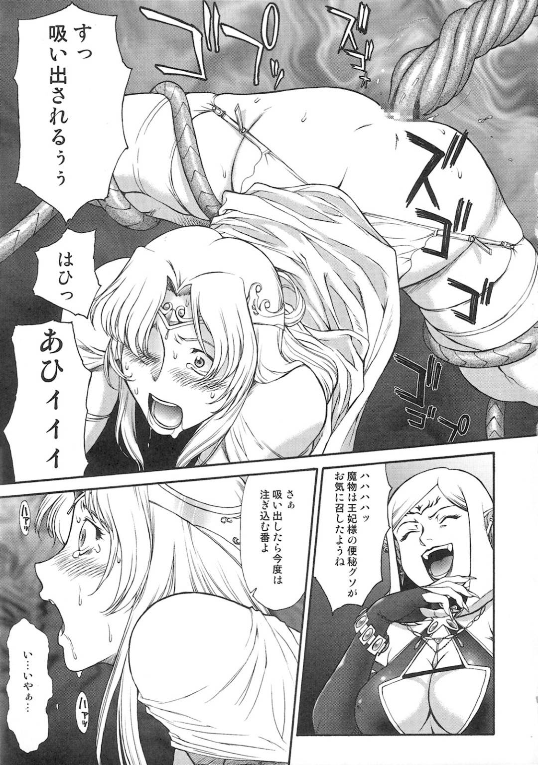 【エロ漫画】地下牢に閉じ込められた巨乳王妃…催淫液を出す触手でアナル調教し、無様な姿に変えられそして宿主のエナジーを元に活動する触手チンポをレイラに植え付けレズセックスでエナジーを吸い取られる！【ZOL:Black Paradise】