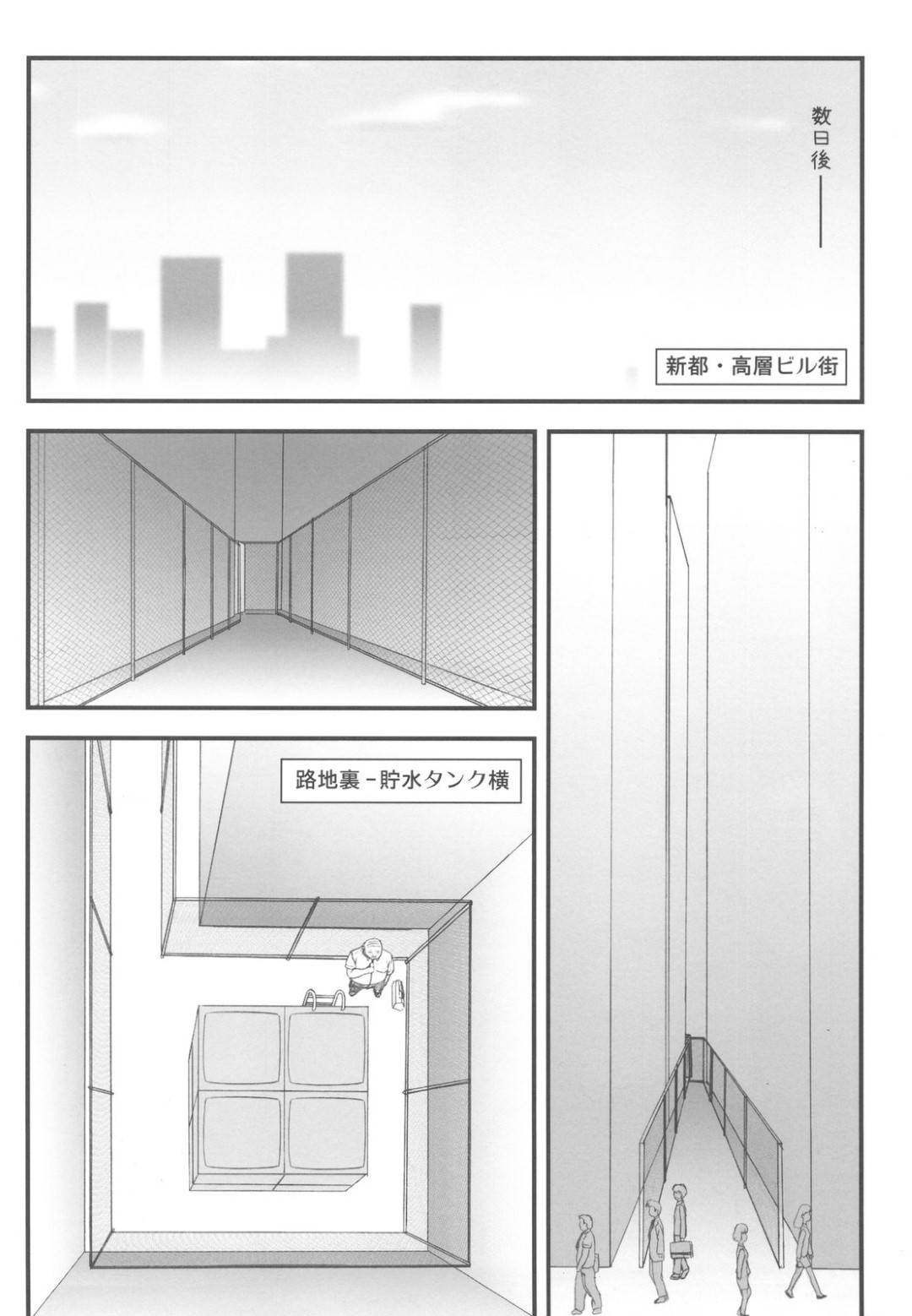 【エロ漫画】士郎と桜の居場所を守るため、下劣なオヤジの要求をのむ巨乳美女…サーヴァントとしての能力を過信し、最初は気丈に振舞っていた彼女もオヤジの執拗な攻めに徐々に理性を失っていく…。【孤蛮屋こばん:寝取ラレタ姫騎兵】