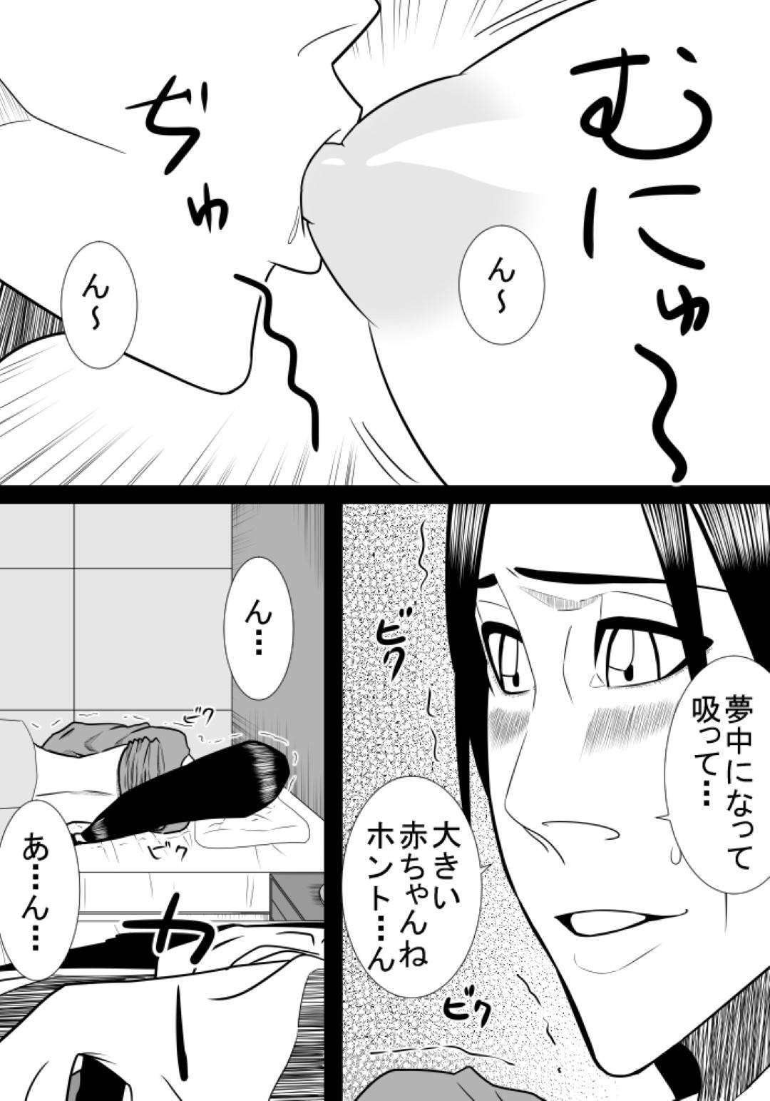 【エロ漫画】息子と肉体関係を持つが実は体力がついていけてなかった巨乳母…息子が小さい頃から母を求め乳首舐めからエスカレートしクンニ、生ハメ中出しセックスして、母もチンポをフェラして抜いてあげていた。【SST:息子の世話3】