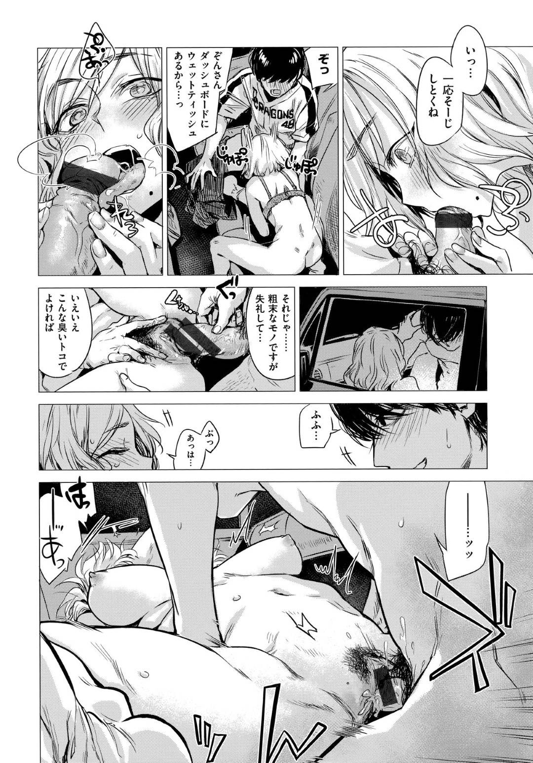 【エロ漫画】ゲーム友達の男とオフパコする巨乳のお姉さん。帰りに車の中で欲情されて生ハメされていちゃラブ中出しセックスしちゃう