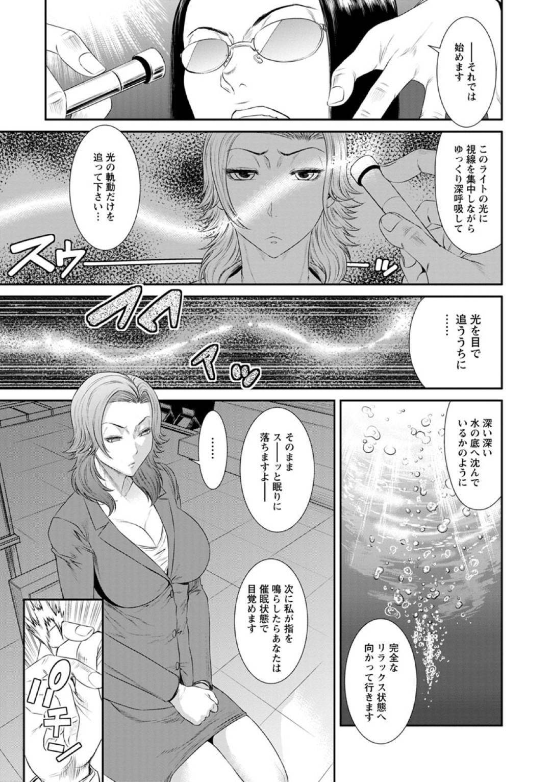 【エロ漫画】催眠をかけられセックス奴隷となった巨乳女子アナ…人気がありすっかり女王様気分になっていて、気に入らなかったディレクターの男に三ヶ月かけてじっくり催眠をかけられる。淫乱ちんぽ大好き女子アナに！旦那と寝る部屋でセックスレスだった彼女を犯し膣内射精！性液便所と化した彼女を番組スポンサー達にご提供！【砂川多良:姦脳ヘッドライン】