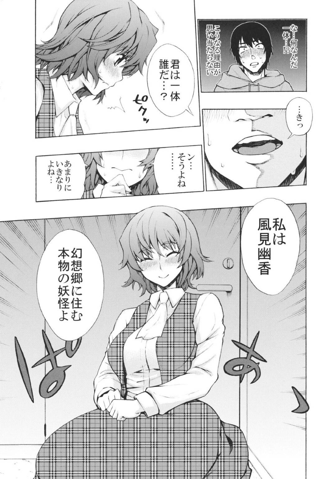 【エロ漫画】妖怪の異世界から人間の住む現実へやってきた妖怪少女…人間界にやってきたので、思い切りハメを外して逆レイプの純愛ラブラブいちゃラブセックスをする！【KANZUME：エトランゼ】