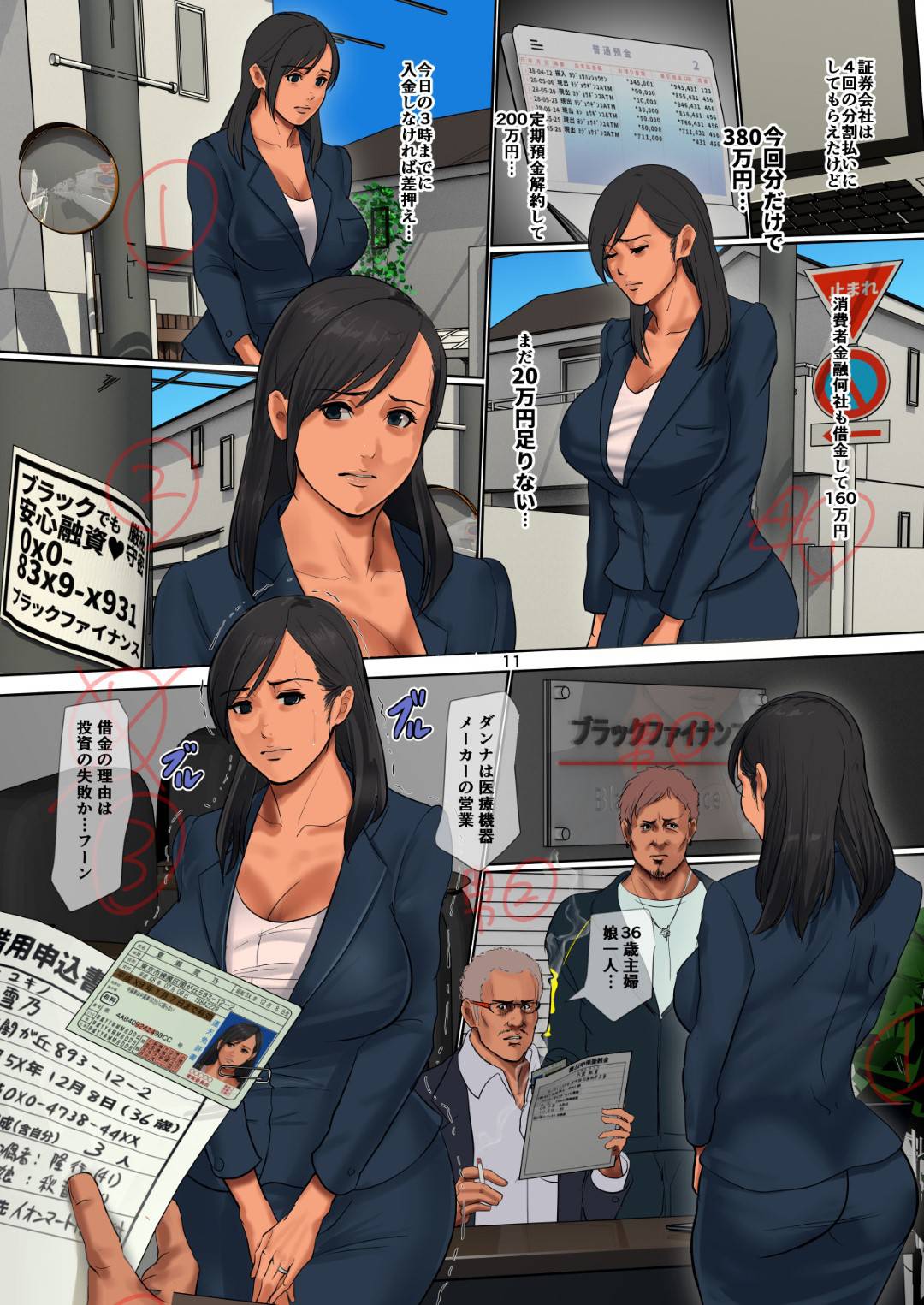 【エロ漫画】安易に手を出した投資で、家族に言えない巨額の借金を作ってしまった巨乳人妻…家族バレを恐れてさらに借金を重ね、パート先に現れた借金取りの男達に身体を食い物にされ地獄の借金返済の日々が続く！【四畳半書房:ゆりかご売りの妻】