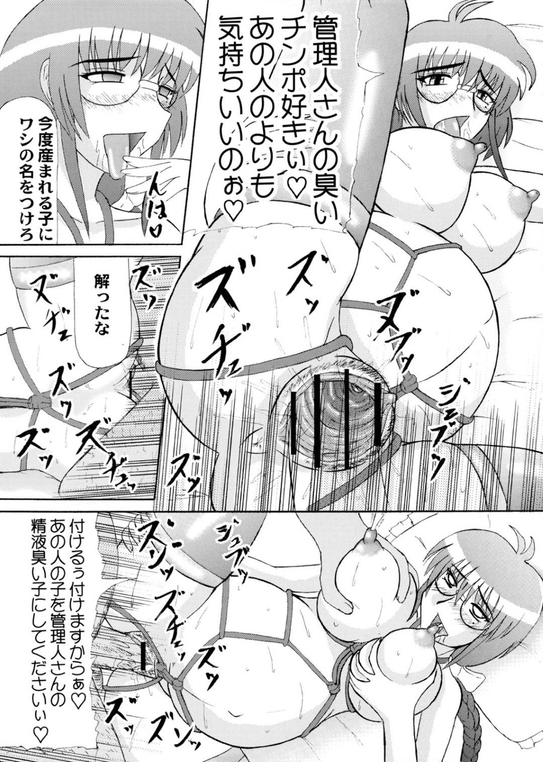 【エロ漫画】夫が海外出張中にマンションの管理人のオヤジに 調教される妊婦妻…汚ヤジの変態的な責めにマゾ豚と化した妻は妊娠したボテ腹を揺らしながらアヘ顔を晒し母乳を出しながら快楽に溺れる！【祝たけし:堕落妊婦妻】