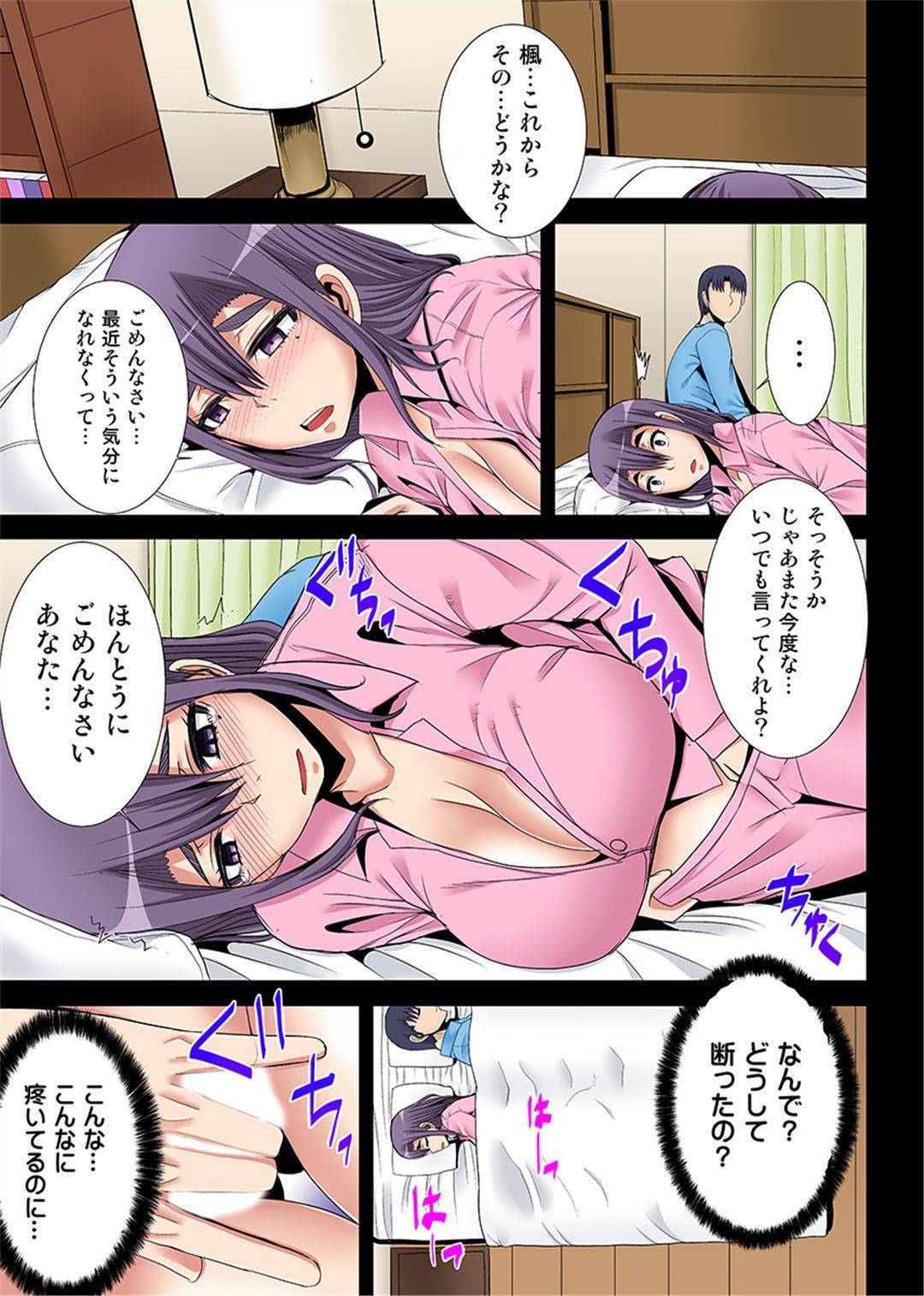 【エロ漫画】巨乳な若妻…隣部屋の男に催眠調教を受けていて、催眠が偶然解けた状態で男がやって来て勝ったと思ったけど、既に快楽堕ち調教の魔の手にかかっていてトロ顔敗北NTRセックスしちゃう！【ゆたかめ：新妻を堕とす催眠アプリ～夫の前で挿れないで！２】