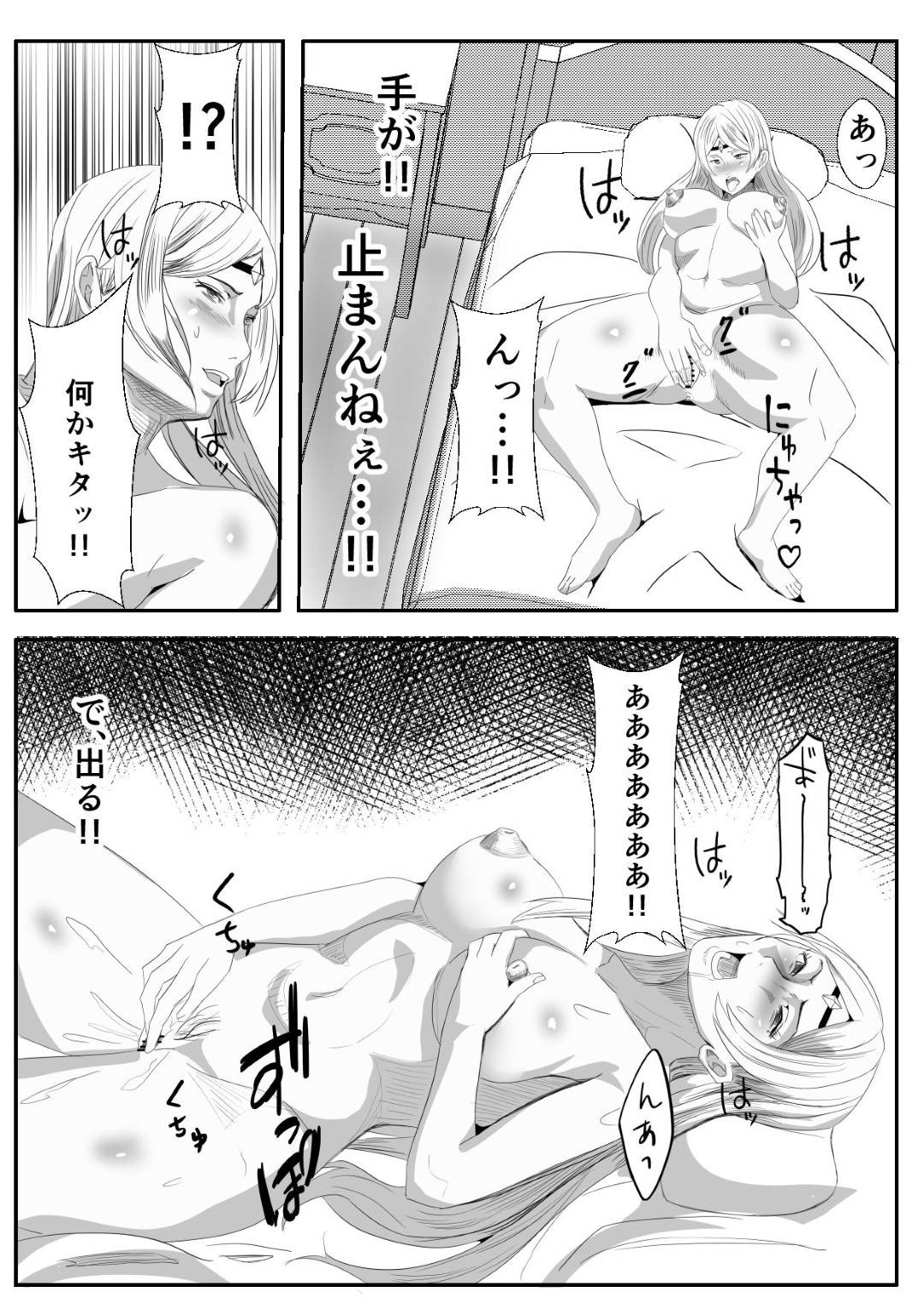 【エロ漫画】強力な勇者達を召喚し…幾多の世界を平和へと導いてきた巨乳女神…少女の皮を脱いだ中身はおじさんだった。皮化能力で女神を皮化し、弱点があり、お湯をかけることで元の姿へ戻ります。そして元の姿に戻った後は、しばらく昏睡状態になりおじさんに睡姦されてしまう！【いっちゃお♪紫芋れんnew:皮おじ転生～ちょっと皮りますよ、女神さま】