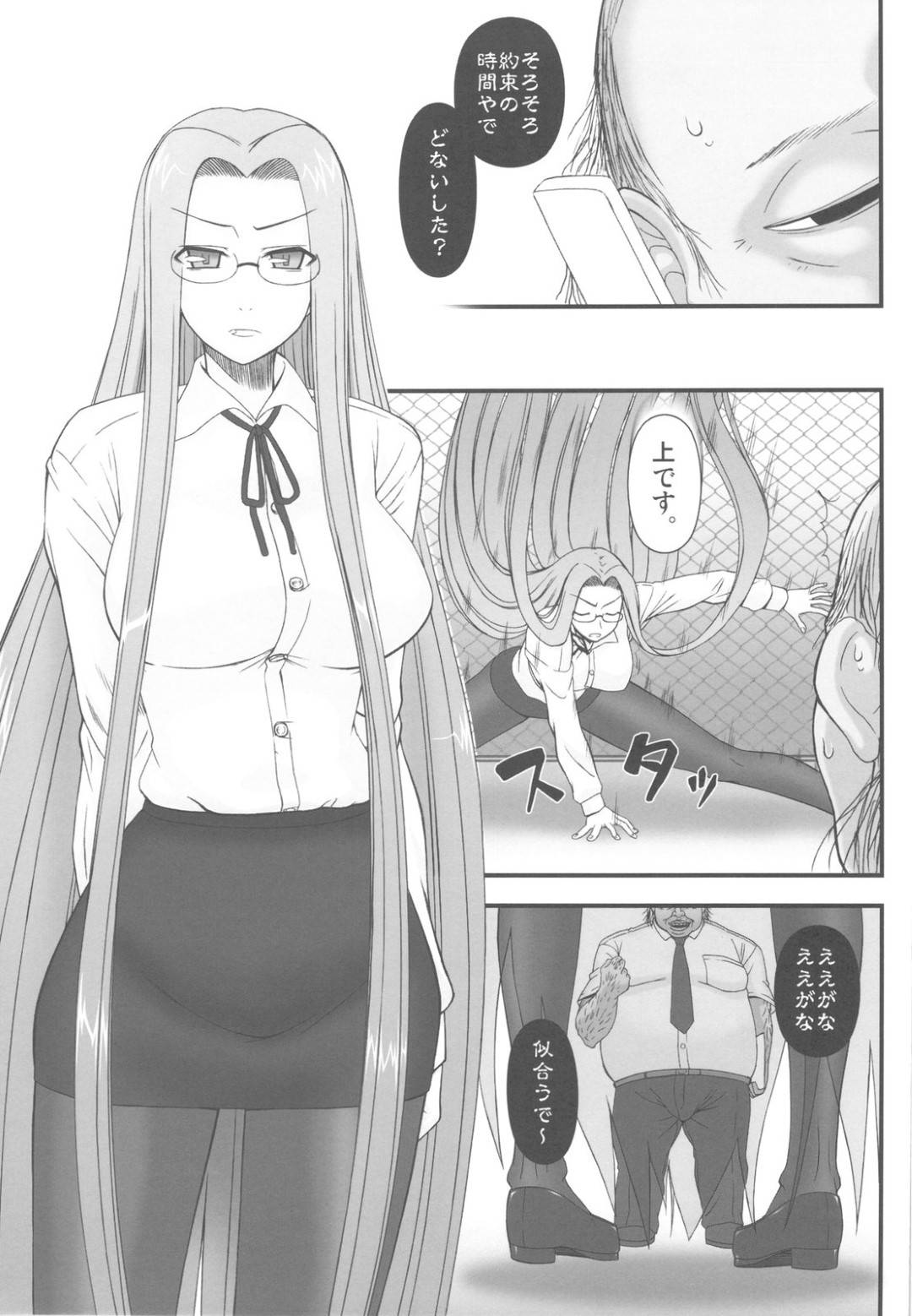 【エロ漫画】士郎と桜の居場所を守るため、下劣なオヤジの要求をのむ巨乳美女…サーヴァントとしての能力を過信し、最初は気丈に振舞っていた彼女もオヤジの執拗な攻めに徐々に理性を失っていく…。【孤蛮屋こばん:寝取ラレタ姫騎兵】