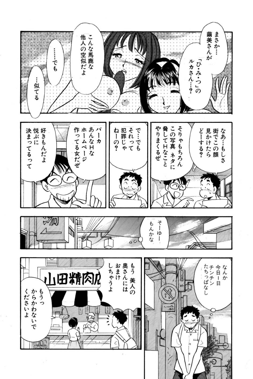 【エロ漫画】ネットに調教写真をアップしている巨乳淫乱人妻。近所学生にバレて、欲情したチンポを生ハメ筆下ろしセックス！