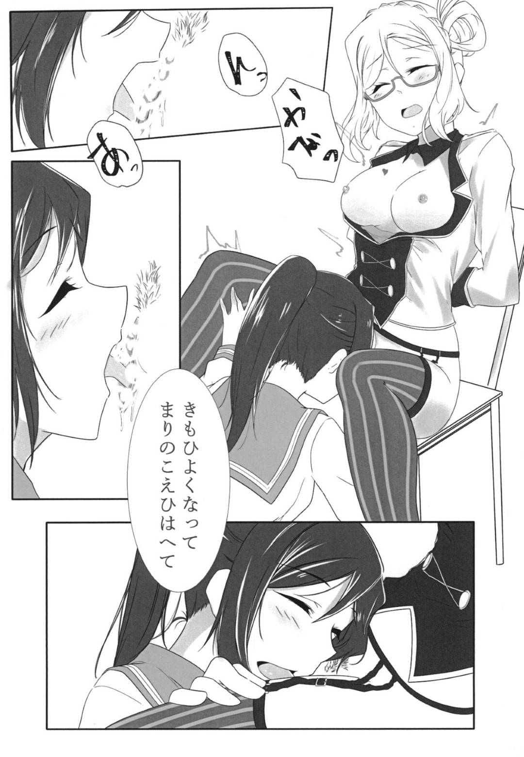 【エロ漫画】学校で女子生徒に拘束されイカされる巨乳女教師…椅子に拘束されて乳首舐めとクンニで感じて絶頂！レズプレイ！【ねこばす:おしえてセンセ♡】