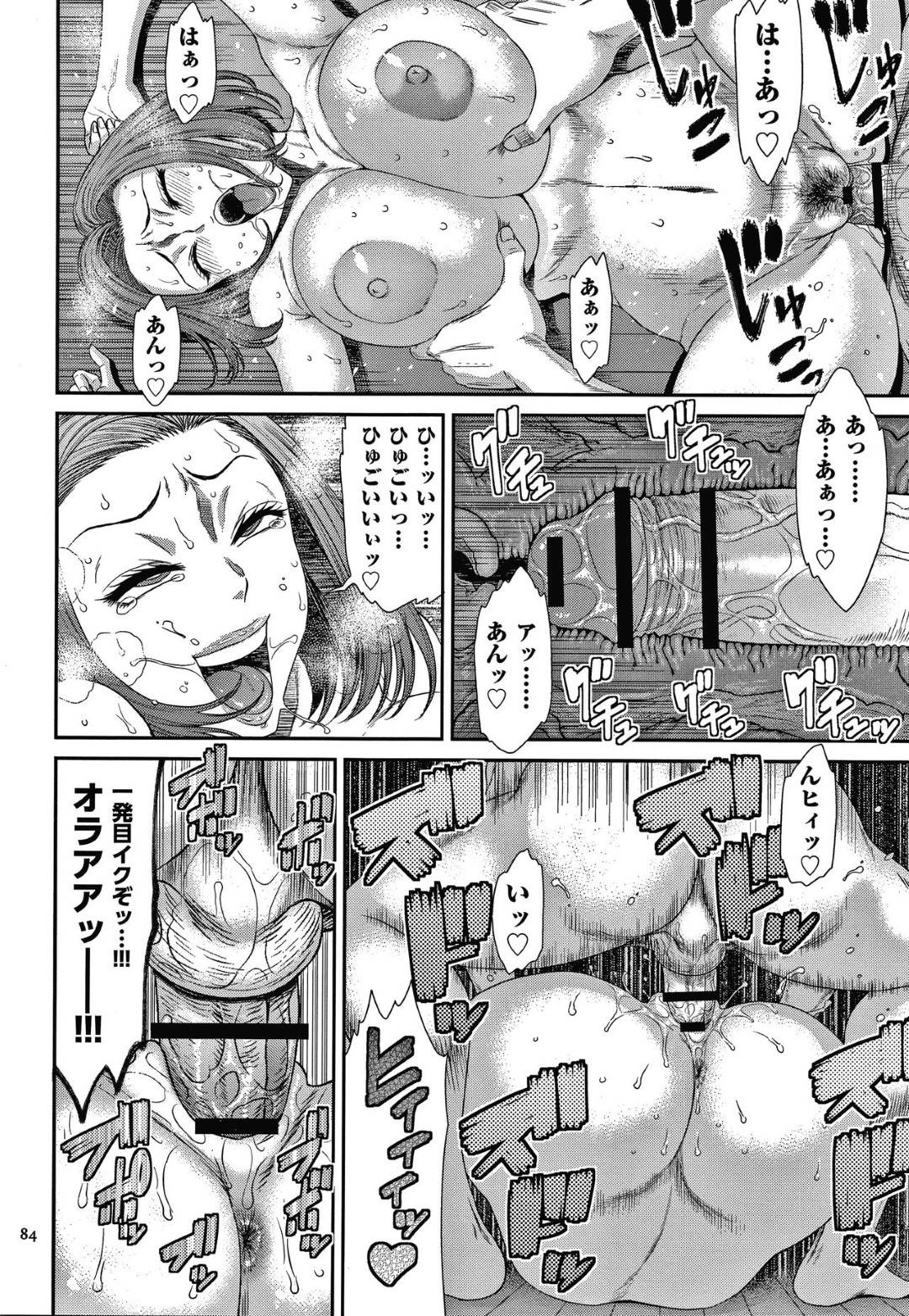 【エロ漫画】不倫関係になったチャラ男にはめられ襲われちゃう淫乱人妻。媚薬を盛られ狂ったようにフェラをしておねだし生挿入で中出し絶頂イキ