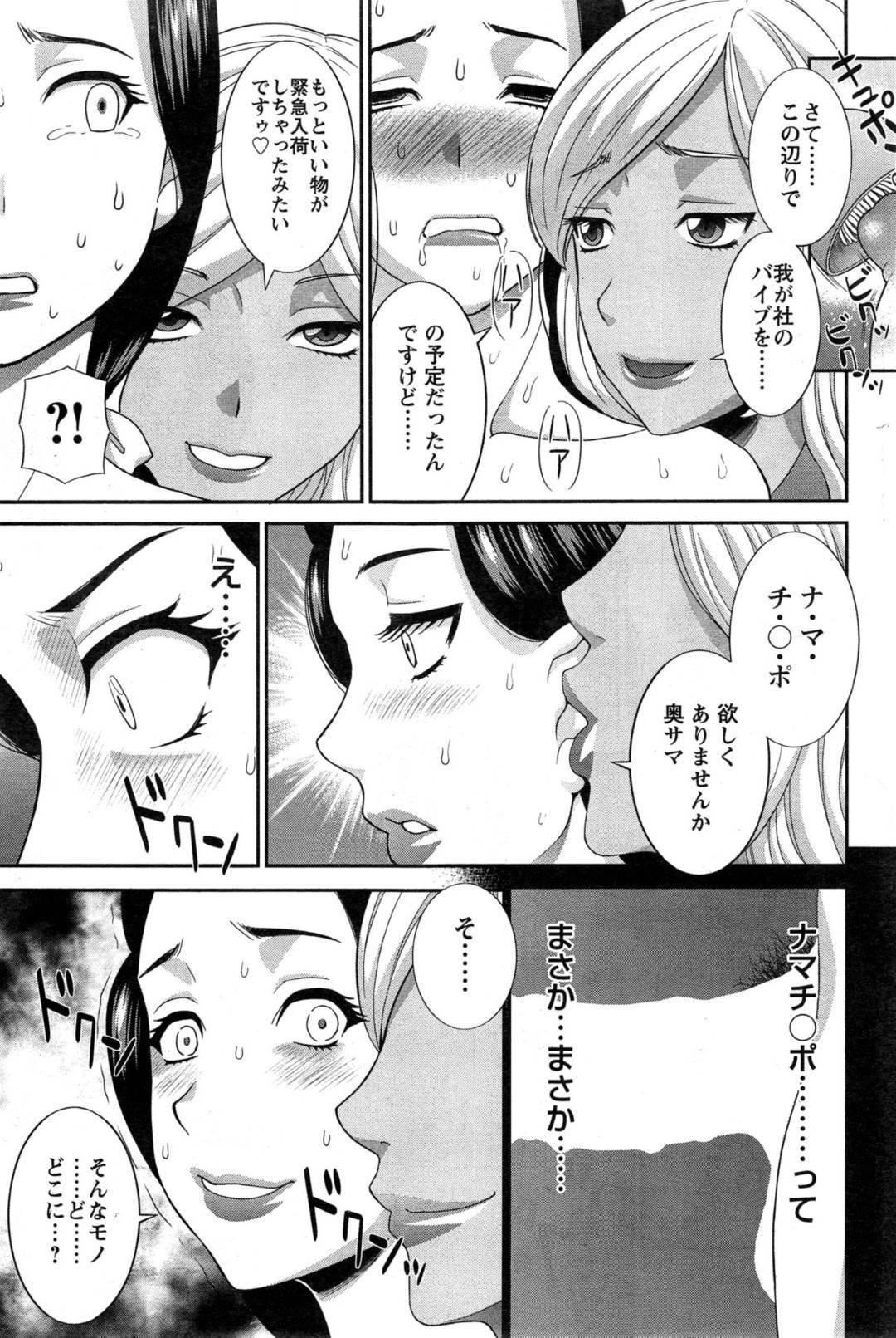 【エロ漫画】奥さんと彼女と