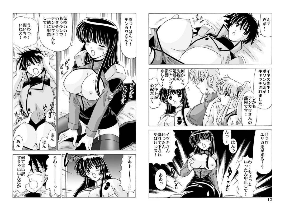 【エロ漫画】処女のまま死んだ無念によって成仏できない少女…成仏できず後悔したくないため初セックスをしてもらったら、肉体が復活しまた処女をアヘ顔・トロ顔快感セックス！【わたなべよしまさ：虚空からの帰還】