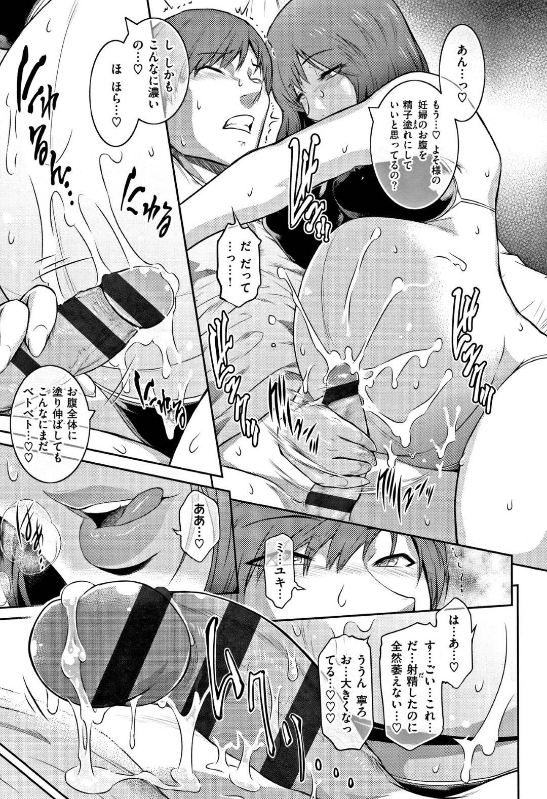 【エロ漫画】心に満たされないものがある腹ボテな人妻…エゲツないド変態写真をあげているブログを発見し、腹ボテな自分がセックスしている姿を投稿しようと露出セックス！【ここのき奈緒：Piece by Piece to Pieces-break】