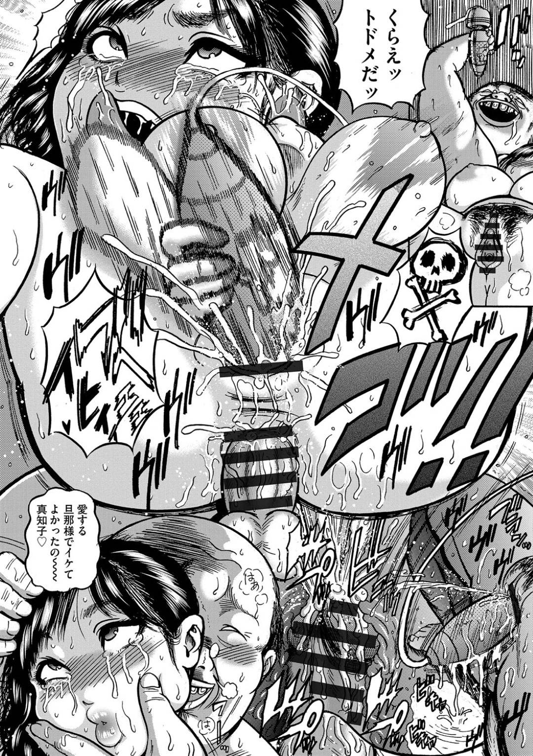 【エロ漫画】夫の医療費のためセックスを強要されている人妻…夫のことを思ってオナニーしているところがバレてしまい、そのまま鬼畜すぎる調教セックスで快楽堕ちアクメに！！！【巻貝一ヶ：離島の真知子【第3話】人妻肛門懲罰SEX】