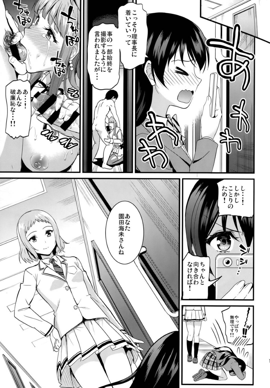 【エロ漫画】娘にまで枕営業をさせてしまっていることに後悔の念を感じている巨乳人妻とその娘…娘がたくさんの男たちと集団セックスして娘ともどもセックス地獄から解放されてもらおうと思ったが、媚薬を投入されてそのまま快楽堕ちアクメしちゃう！そしてド変態状態の娘とも対面し集団トロ顔セックスしちゃう！【キチロク：コトリのオカゲ】